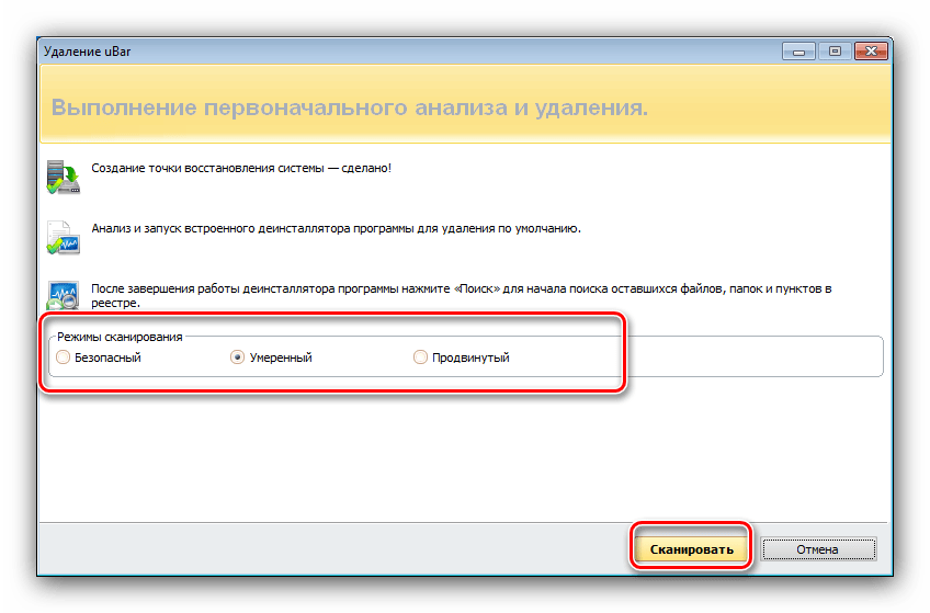 Сканировать остатки uBar для удаления на Виндовс 7 через Revo Uninstaller