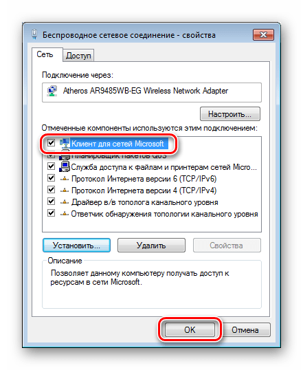 Включение компонента Клиент для сетей Майкрософт в свойствах подключения в Windows 7