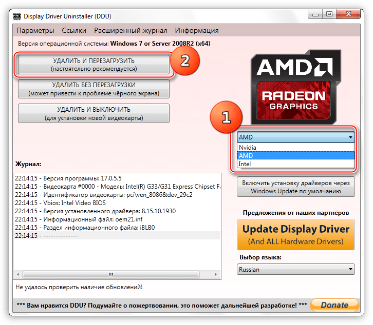 Полное удаление драйвера графического адаптера с помощью программы Display Driver Uninstaller