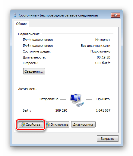 Переход к свойствам текущего подключения к интернету в ОС Windows 7