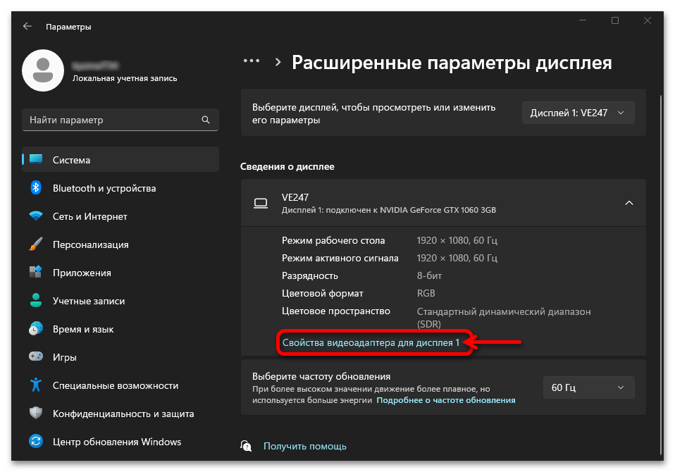 Как изменить разрешение экрана в Windows 11 11