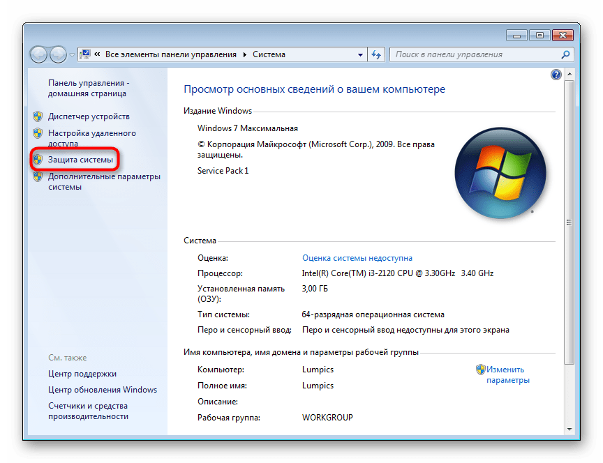 Переход в восстановление системы через свойства компьютера в Windows 7