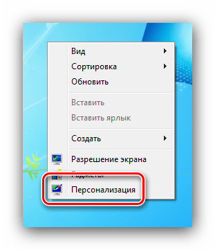 Открыть персонализацию для решения проблем с затуханием экрана на Windows 7