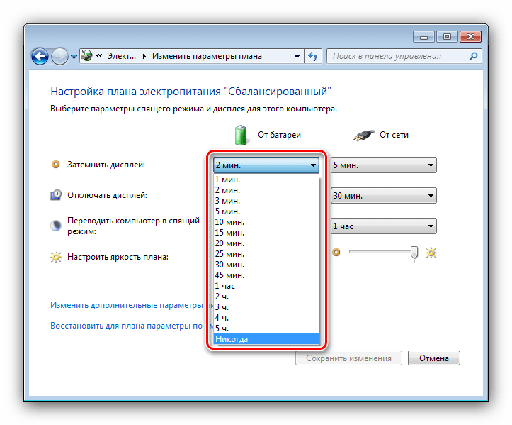Параметры отключения дисплея для решения проблем с затуханием экрана на Windows 7