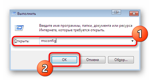 Запуск окна конфигурации компьютера через утилиту Выполнить в Windows 7