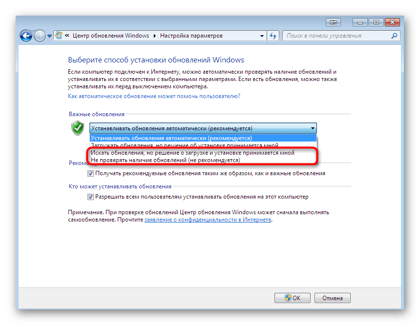Выбор режима ручной установки обновлений в Windows 7