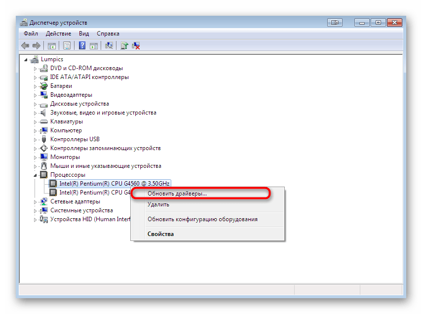 Обновление драйверов процессора для устранения неполадки с совместимым оборудованием Windows 7