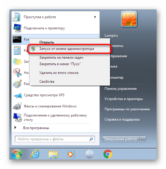 Запуск командной строки от имени администратора через контекстное меню Windows 7