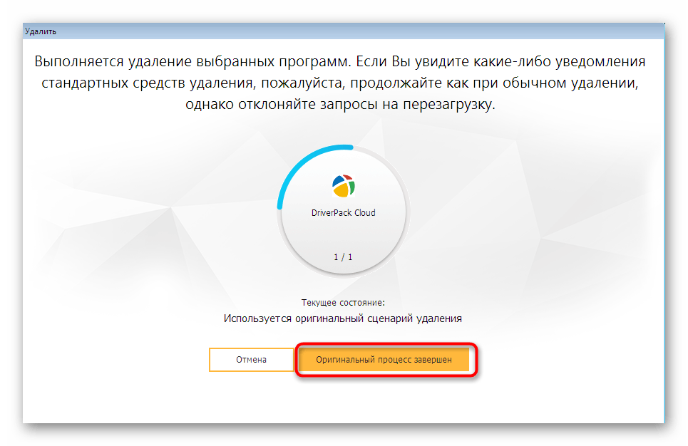 Переход к очистке остаточных файлов после удаления программы в Ashampoo Uninstaller