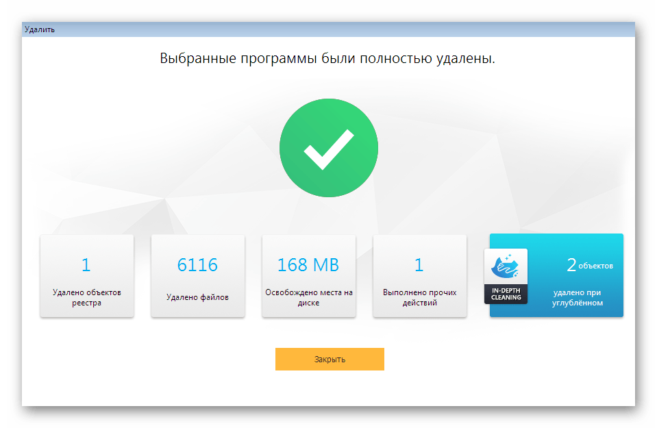 Успешное удаление программы через Ashampoo Uninstaller