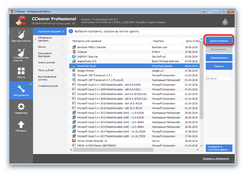 Запуск процедуры деинсталляции приложения DriverPack Solution в CCleaner