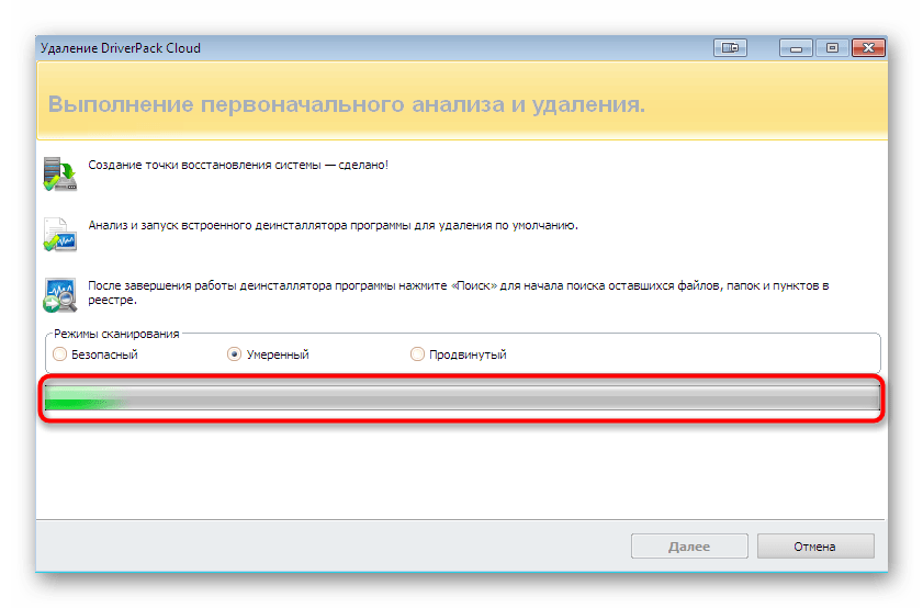 Ожидание сбора остаточных файлов после удаления программы в Revo Uninstaller