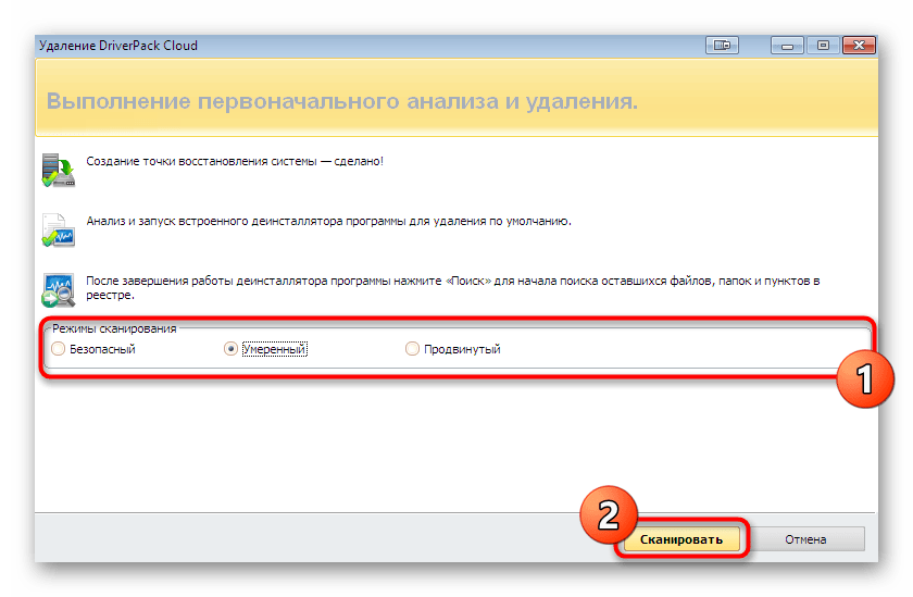 Переход к очистке оставшихся файлов через программу Revo Uninstaller