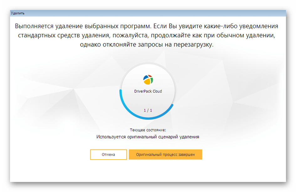 Ожидание запуска стандартного удаления в Ashampoo Uninstaller