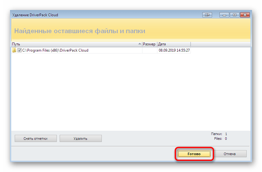 Перезагрузка компьютера после удаления программы через Revo Uninstaller