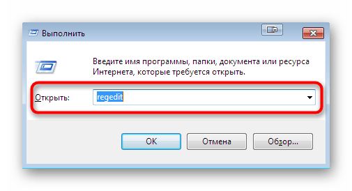 Переход к редактору реестра для удаления остаточных файлов Windows 7