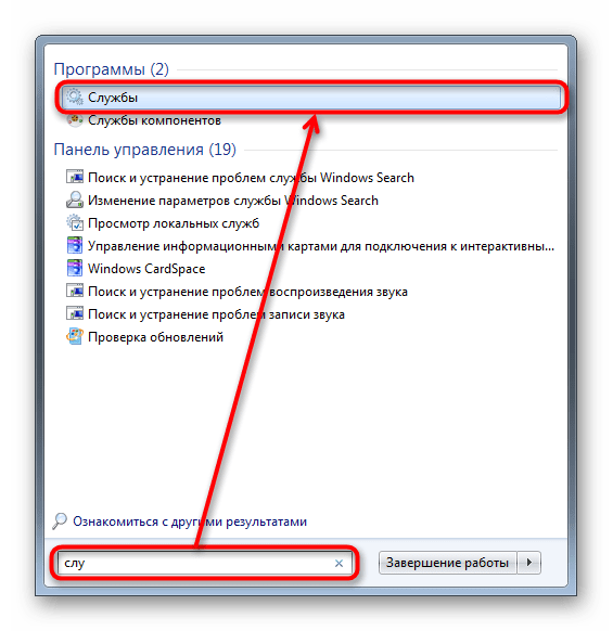 Запуск приложения Службы через поиск в Пуске в Windows 7