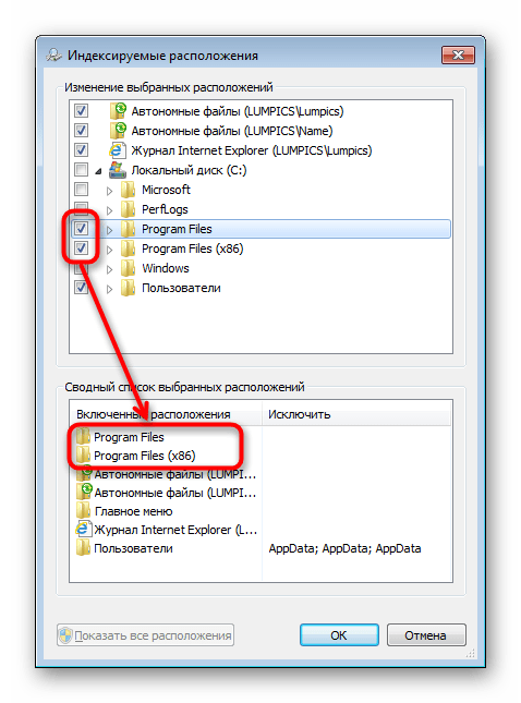 Добавление папок для индексирования в Windows 7