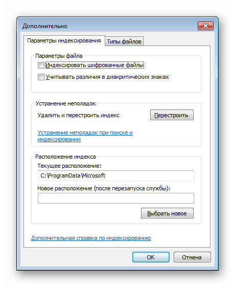 Технические параметры индексирования в Windows 7