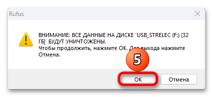 Как удалить Виндовс 11_048