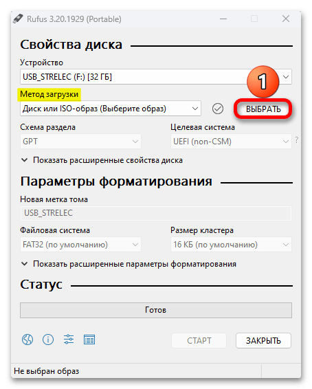 Как удалить Виндовс 11_045