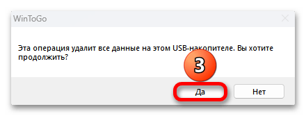 Как удалить Виндовс 11_031