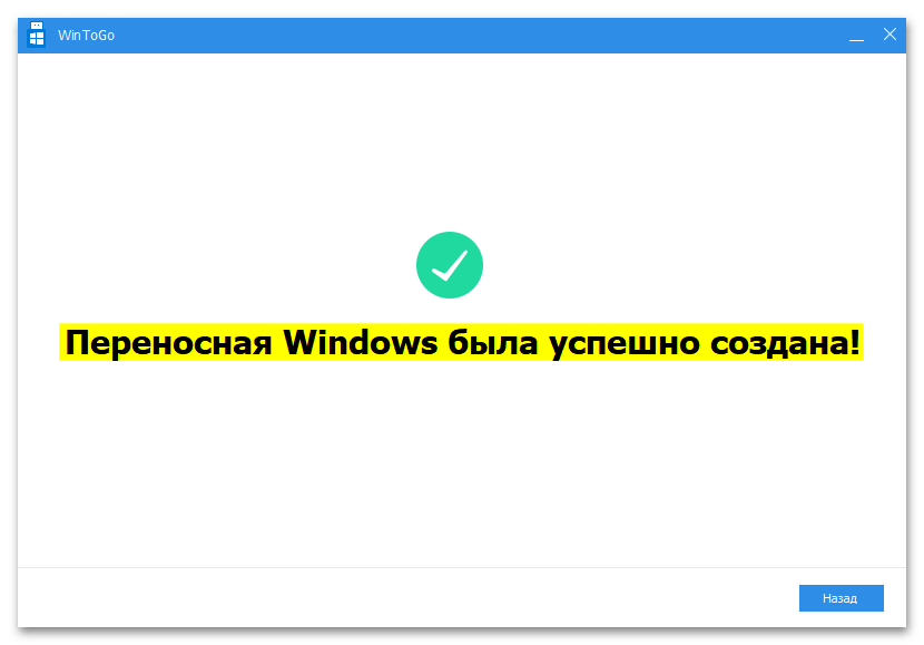 Как удалить Виндовс 11_033