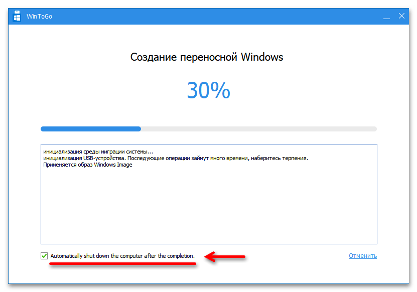 Как удалить Виндовс 11_032