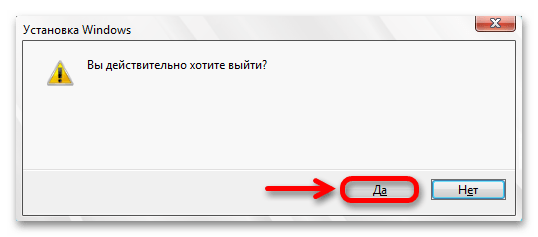 Как удалить Виндовс 11_016