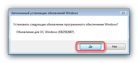 Инсталляция обновления для установки новой версии RDP на компьютер с Windows 7