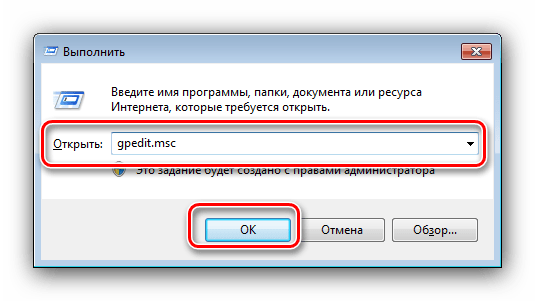 Открыть групповые политики для установки новой версии RDP на компьютер с Windows 7