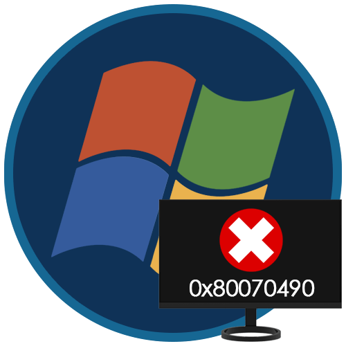 Как исправить ошибку 0x80070490 в ОС Windows 7