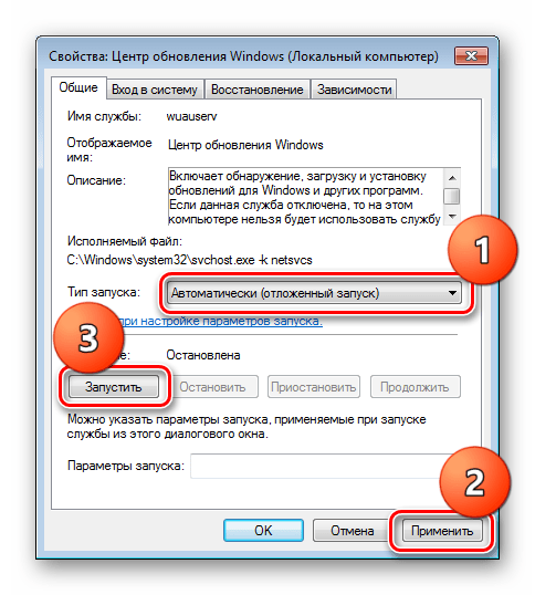 Настройка параметров запуска и старт системной службы Центр обновления в Windows 7