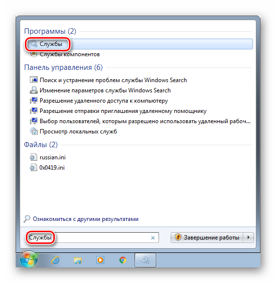 Переход к управлению системными службами из меню Пуск в Windows 7