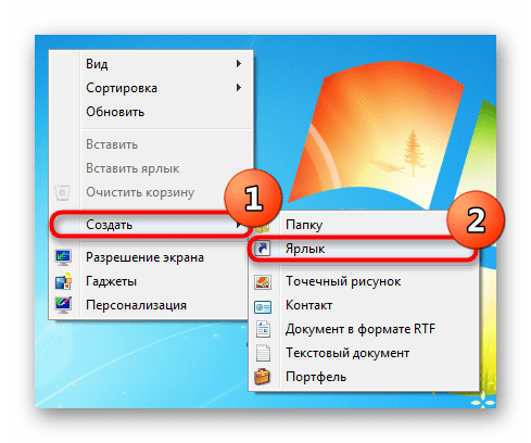 Переход в создание ярлыка в Windows 7