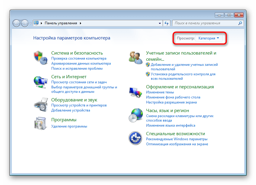 Запущенная Панель управления в Windows 7