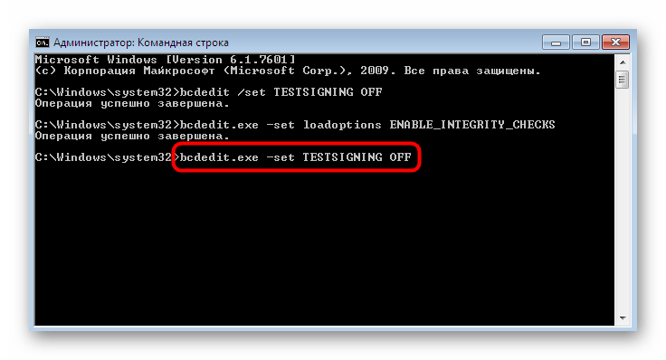Выход из тестового режима после включения проверки цифровых подписей драйверов в Windows 7
