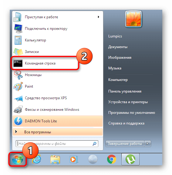 Поиск командной строки в Пуск для выхода из тестового режима в Windows 7