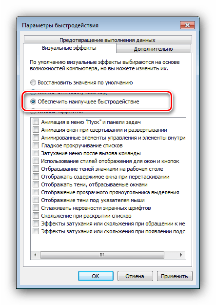 Отключение всех графических эффектов для оптимизации Windows 7 для слабых ПК