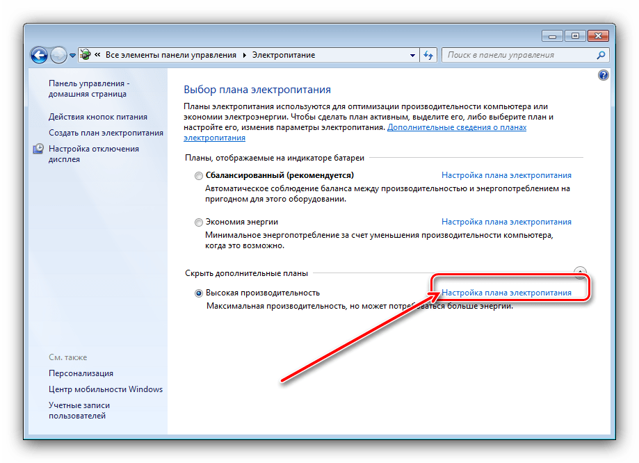 Ручная настройка электропитания Windows 7 для включения оценки производительности
