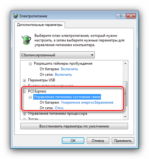 Параметры шины Windows 7 для включения оценки производительности