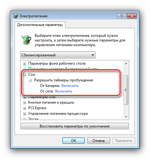 Настройка пробуждения Windows 7 для включения оценки производительности