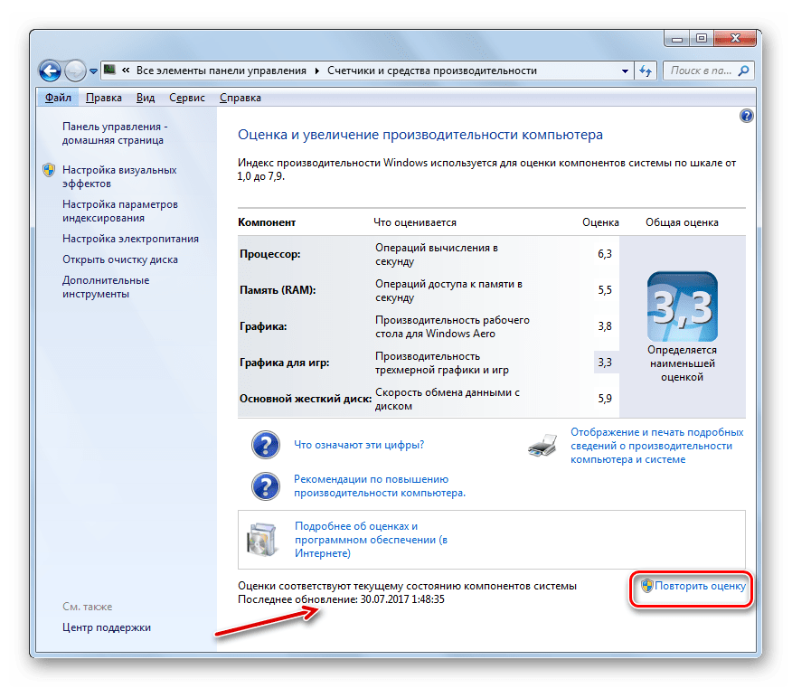 Zapusk-povtornoy-otsenki-indeksa-proizvoditelnosti-v-okne-Otsenka-i-uvelichenie-proizvodietelnosti-kompyutera-v-Windows-7