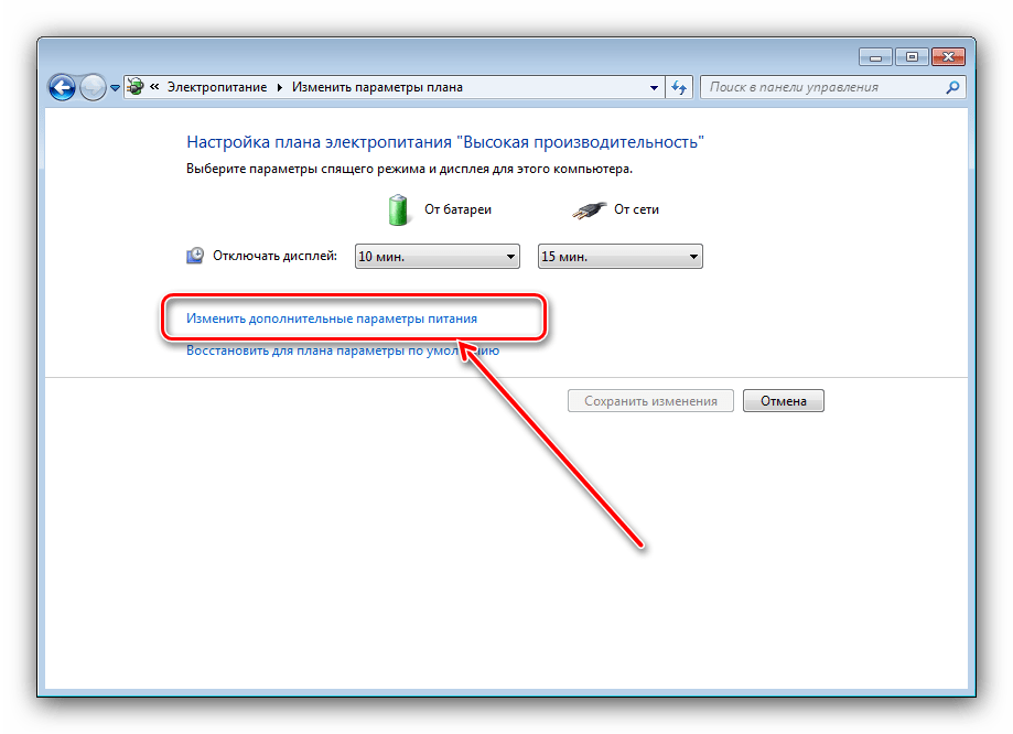 Дополнительные опции электропитания Windows 7 для включения оценки производительности