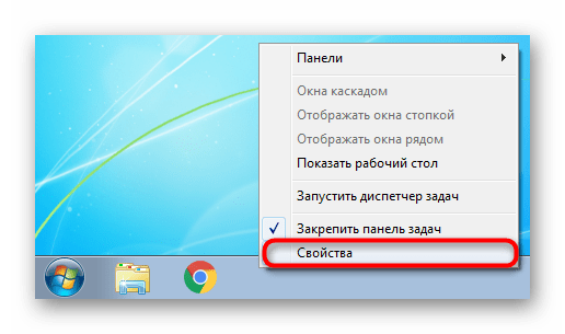 Переход в свойства панели задач в Windows 7