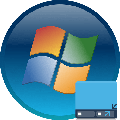 Як зменшити панель завдань в Windows 7