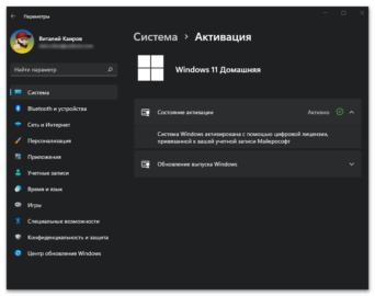 Налаштування панелі завдань в Windows 11