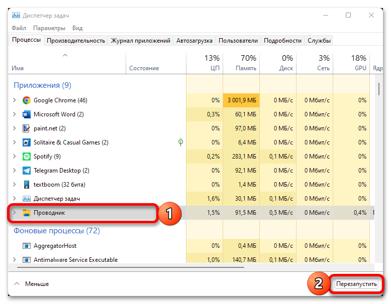 Настройка панели задач в Windows 11_014