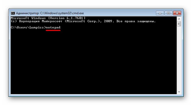Запуск Блокнота через Командную строку в Windows 7