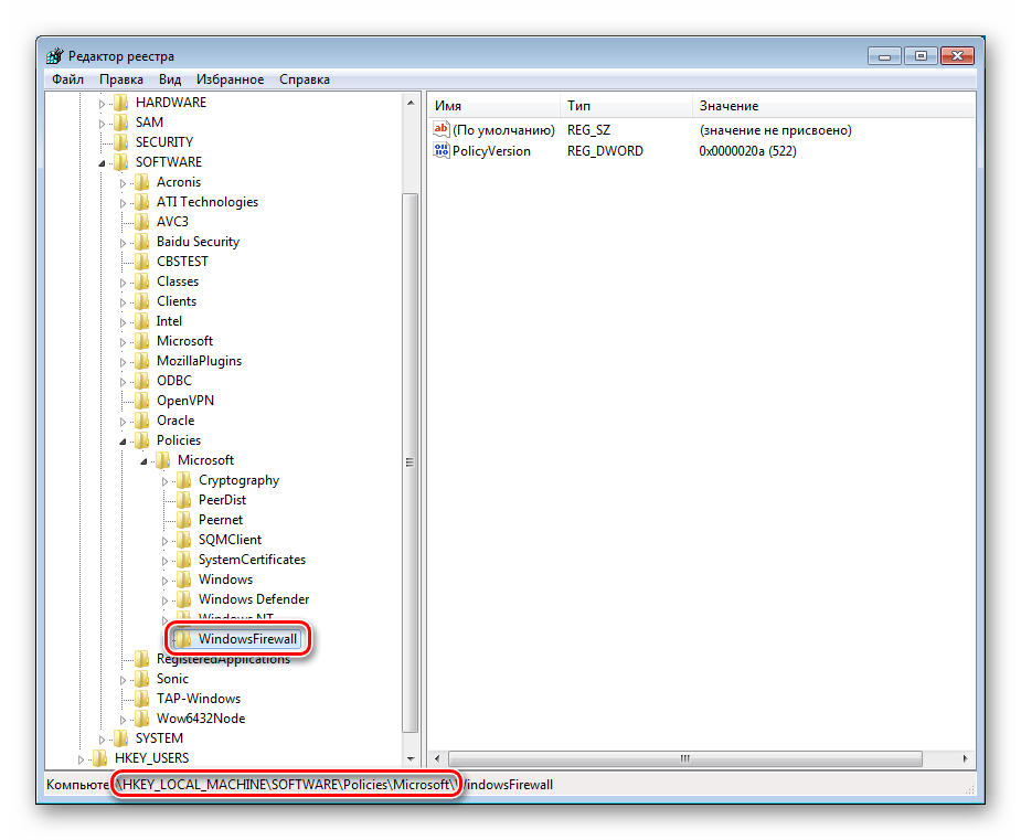 Переход к удалению раздела системного реестра Windows Firewall в Windows 7